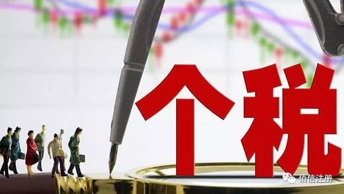 個人稅.jpg